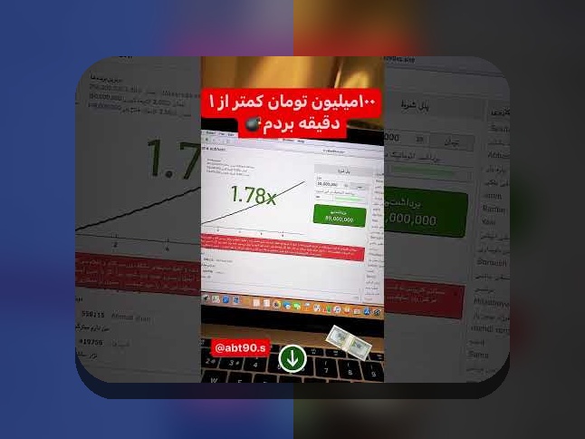 آیا میدانید واریز بت چگونه روند انجام و سرعت انتقال پول در سایت‌های شرط بندی را تغییر می‌دهد؟