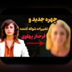 مهارت‌های رهبری تیم‌های قهرمان: راهنمایی برای تقویت رهبری در ایران و تیم‌های محلی